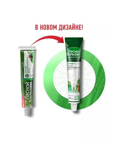 Forest balsam Toothpaste of oak bark of fir with bleeding 75 ml 3 pcs - Buy Online on GoSupps.com