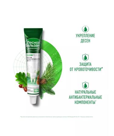 Forest balsam Toothpaste of oak bark of fir with bleeding 75 ml 3 pcs - Buy Online on GoSupps.com