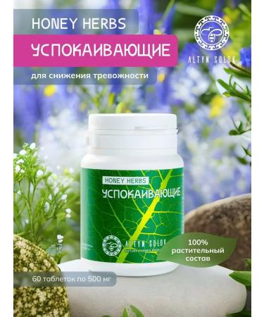 ALTIN SOLOK Herbal collection soothing from stress and anxiety