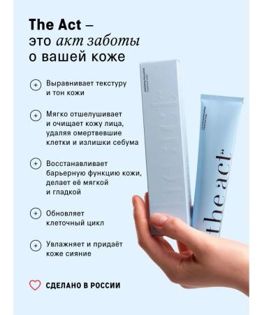 The Act Facial scrub is polishing with an exfoliating action of 65 ml - Buy Online on GoSupps.com