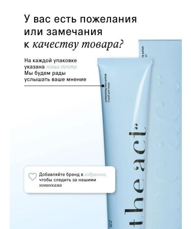 The Act Facial scrub is polishing with an exfoliating action of 65 ml - Buy Online on GoSupps.com