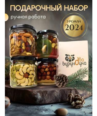 Two chipmunks Honey with nuts Set gift