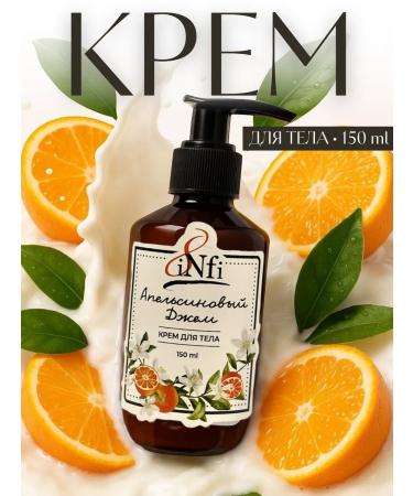 Body cream moisturizing orange jam 150 ml