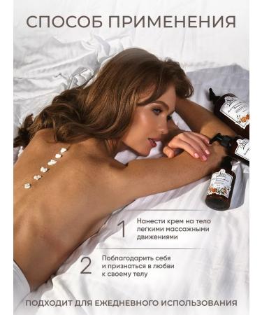 Body cream moisturizing orange jam 150 ml - Buy Online on GoSupps.com