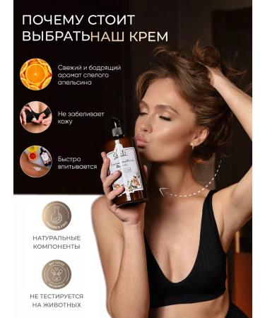 Body cream moisturizing orange jam 150 ml - Buy Online on GoSupps.com