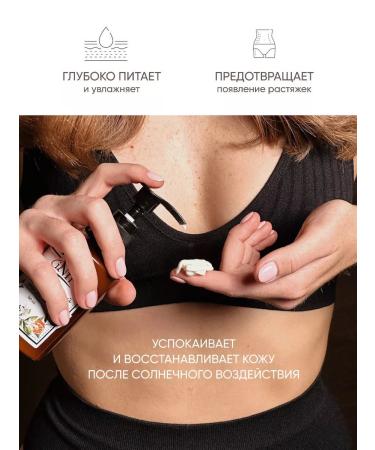 Body cream moisturizing orange jam 150 ml - Buy Online on GoSupps.com