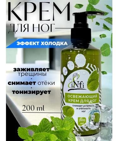 INFI Fuel cream refreshing