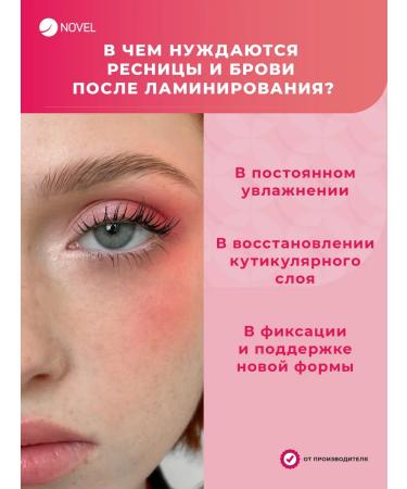 Novel_keratin gel for eyebrow eyelashes Keratin 10x1 ml - Buy Online on GoSupps.com