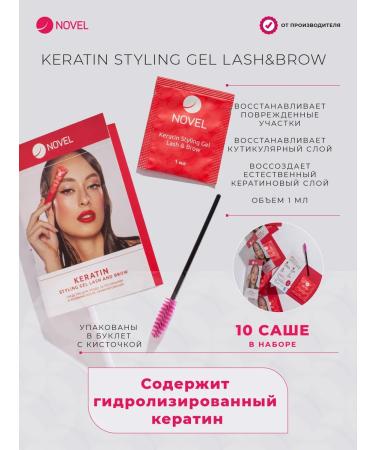 Novel_keratin gel for eyebrow eyelashes Keratin 10x1ml - Buy Online on GoSupps.com