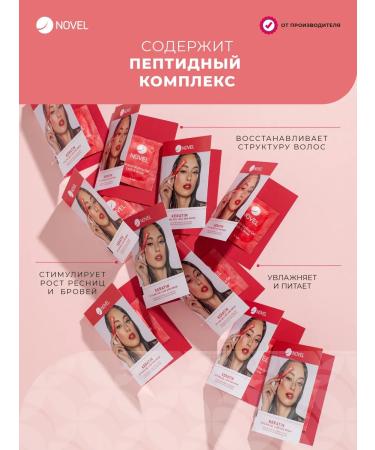 Novel_keratin gel for eyebrow eyelashes Keratin 10x1ml - Buy Online on GoSupps.com