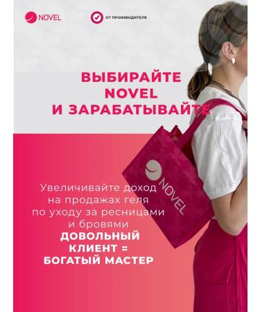 Novel_keratin gel for Keratin Styling eyelashes 10x1 ml - Buy Online on GoSupps.com