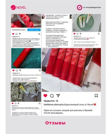 Novel_keratin gel for Keratin Styling eyelashes 10x1 ml - Buy Online on GoSupps.com