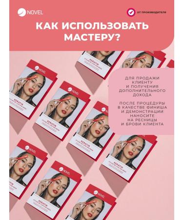 Novel_keratin gel for Keratin Styling eyelashes 10x1 ml - Buy Online on GoSupps.com