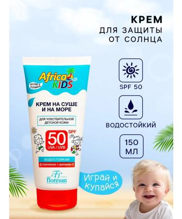 Children's cream for protection from sun on land and at sea SPF 50