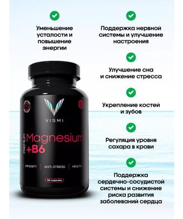 Vismi Magnesium + B6 600 mg in 1 capsule 90pcs - Buy Online on GoSupps.com
