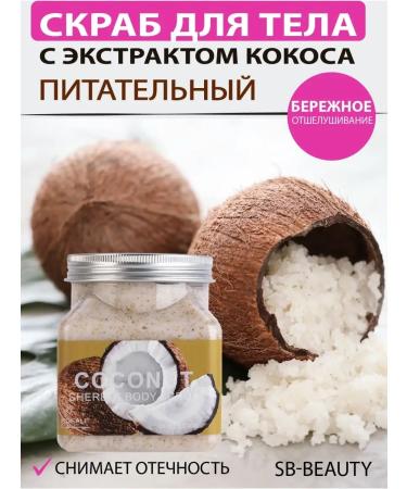 SB-Beauty Anti -cellulite body scrub with coconut oil