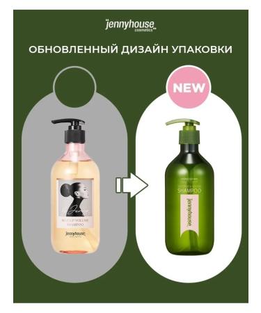 jennyhouse Self-up Real Volume Shampoo Self-Up Real Volume Shampoo - Buy Online on GoSupps.com