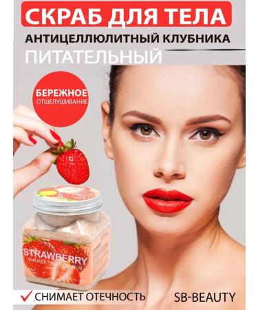 SB-Beauty Body scrub anti -cellulite strawberry