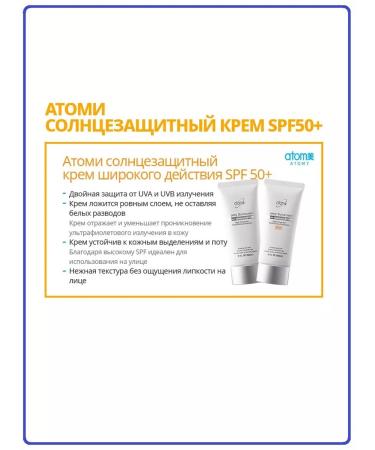 Atomy Sunscreen - Buy Online on GoSupps.com