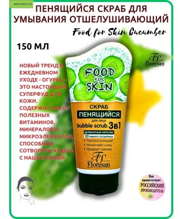 Floresan A foaming scrub for washing a bleaching 150 ml