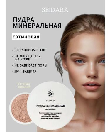 SEIDARA Face powder mineral satin