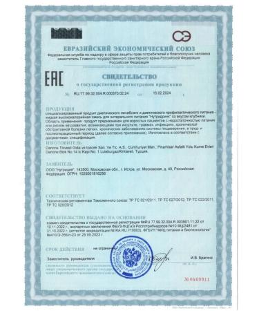 Nutridrink set of strawberries 200 ml. x 6 pcs - Buy Online on GoSupps.com