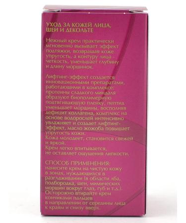 Confession Elite cream against wrinkles modeling - Buy Online on GoSupps.com