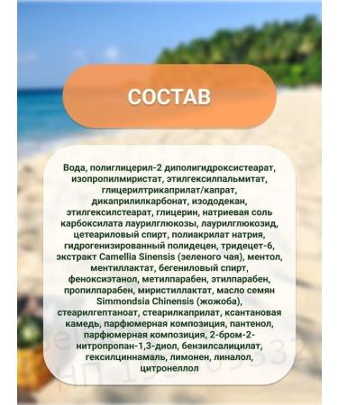Belita-Vitex Spray-exit after tanning with a cooling effect - Buy Online on GoSupps.com