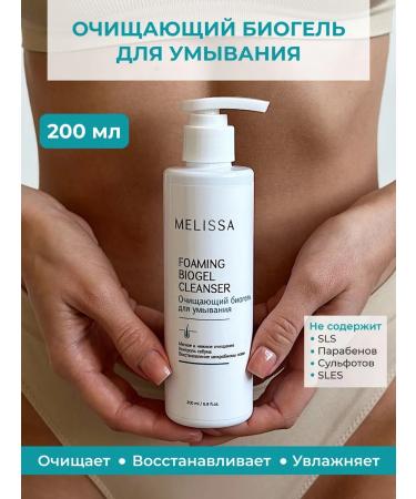 Melissa Cleaning biogel for washing seborrheal 200 ml