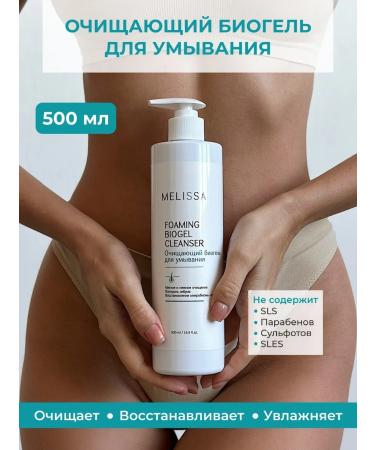 Melissa Cleaning biogel for washing seborrheal 500 ml