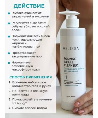 Melissa Cleaning biogel for washing seborrheal 500 ml - Buy Online on GoSupps.com