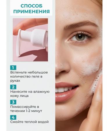 Melissa Cleaning biogel for washing seborrheal 500 ml - Buy Online on GoSupps.com