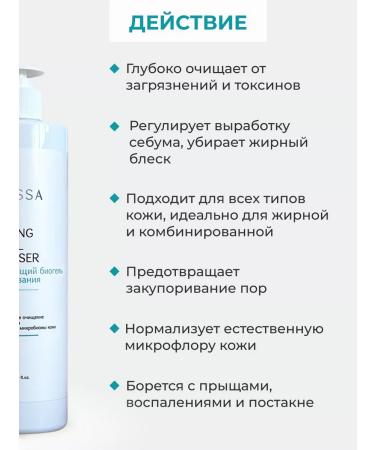 Melissa Cleaning biogel for washing seborrheal 500 ml - Buy Online on GoSupps.com