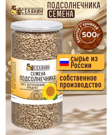 VILLAGER Sunflower seeds purified raw 500g - Buy Online on GoSupps.com
