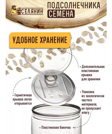 VILLAGER Sunflower seeds purified nucleus 350g - Buy Online on GoSupps.com