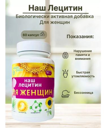 OUR LECITHIN Sunflower lecithin for women