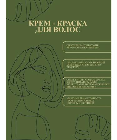 7.77 brown brown intensive - Buy Online on GoSupps.com