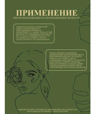 7.77 brown brown intensive - Buy Online on GoSupps.com