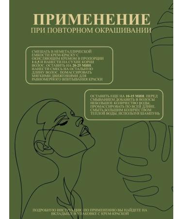 7.77 brown brown intensive - Buy Online on GoSupps.com