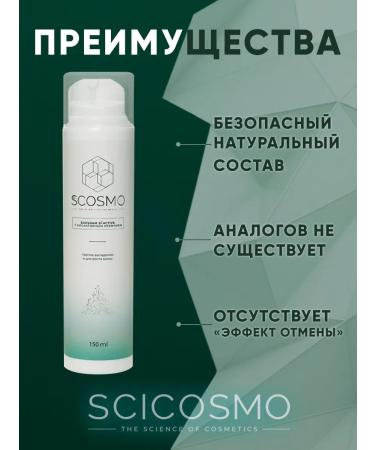 SciCosmo Balm against loss and hair growth - Buy Online on GoSupps.com