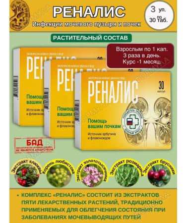 Pharm-pro Renalis 30kaps.x3up