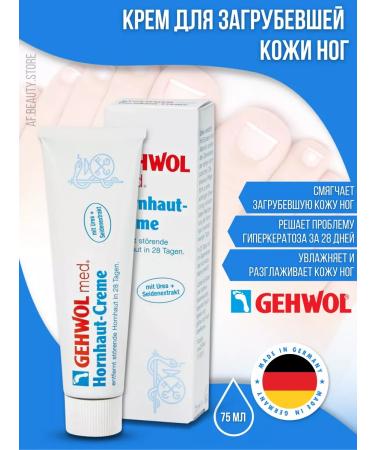 Gehwol Hornhaut -Creme - Cream for ripe skin 75 ml