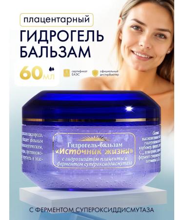 YALMA Placental face gel with SOD 60ml - Buy Online on GoSupps.com