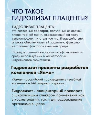 YALMA Placental face gel with SOD 60ml - Buy Online on GoSupps.com