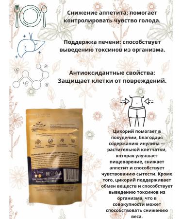 SEVE Soluble 100% chicory powder 100g with blueberries - Buy Online on GoSupps.com