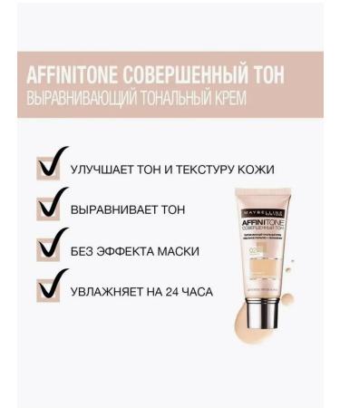 Maybelline New York Tonal face cream "Affinitone" - Buy Online on GoSupps.com