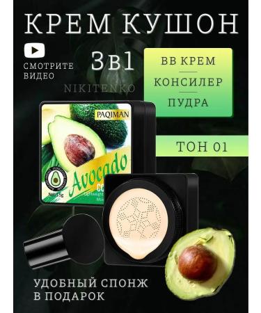 AMAFINA Cushon for face 3 in 1