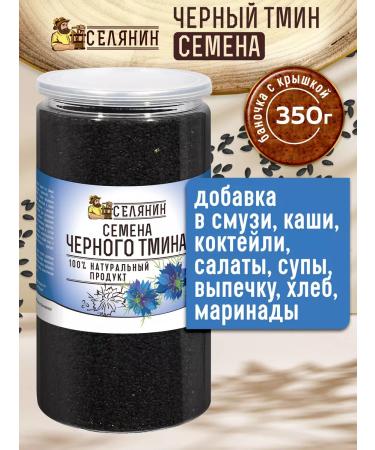 VILLAGER Black caraway seeds Food seeds 100% natural 350g - Buy Online on GoSupps.com