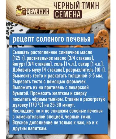 VILLAGER Black caraway seeds Food seeds 100% natural 350g - Buy Online on GoSupps.com