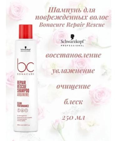 Schwarzkopf Professional Peptide Repair Rescue 250